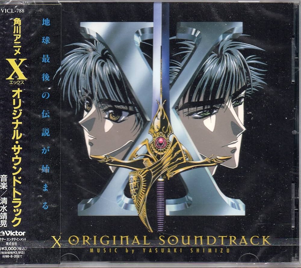 Amazon.co.jp: X (エックス) ― オリジナル・サウンドトラック