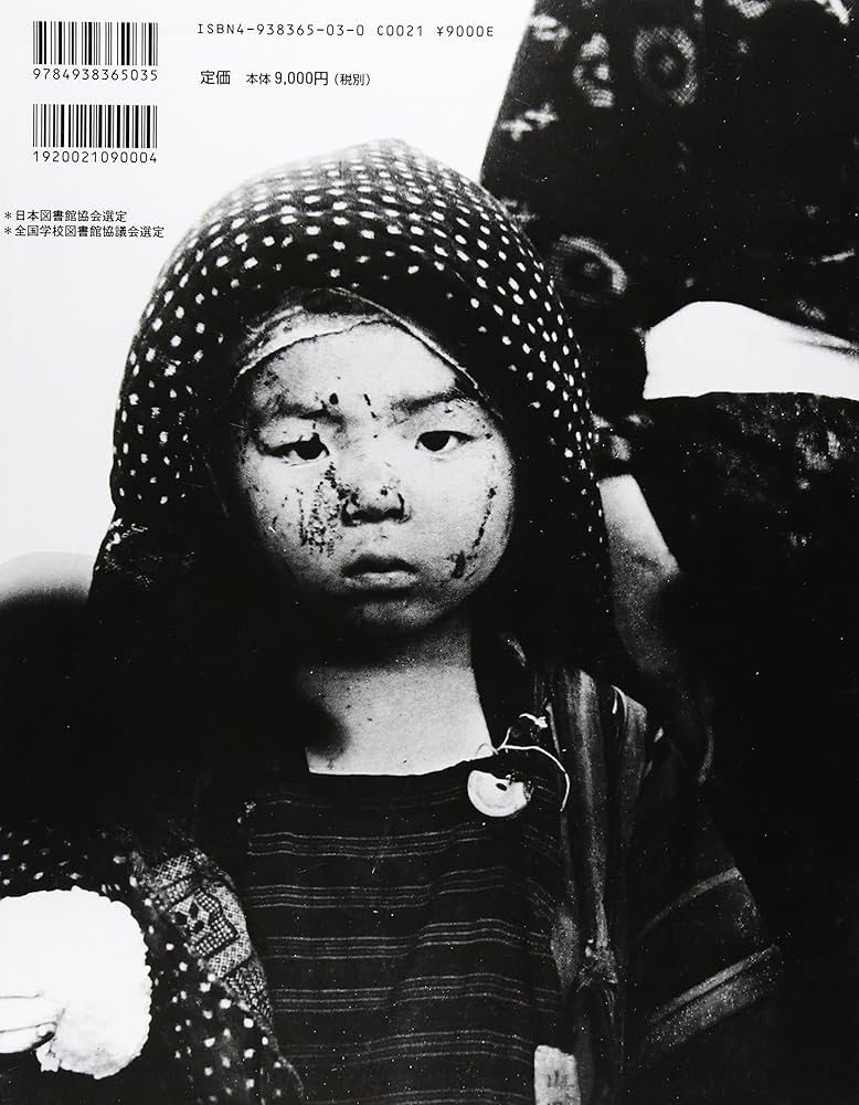 広島・長崎 2001年版: 原子爆弾の記録 | 子どもたちに世界に被爆の記録