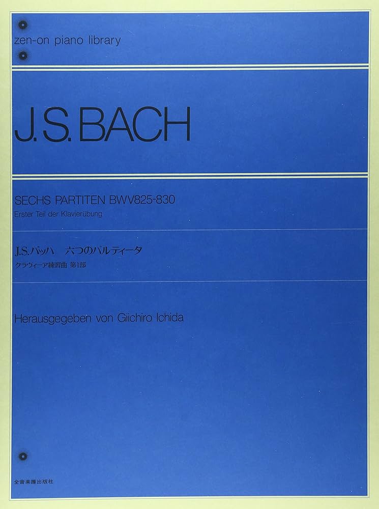 Amazon.co.jp: J.S.バッハ―六つのパルティータ クラヴィーア練習曲第1