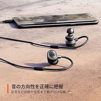 Amazon.co.jp: SteelSeries ゲーミングイヤホン マイク着脱式 Tusq