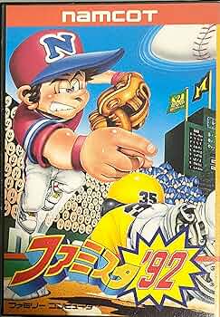 Amazon | ファミスタ'92 | ゲームソフト