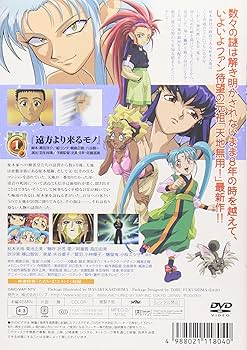 Amazon.co.jp: 天地無用!魎皇鬼 第三期1 [DVD] : 菊池正美, 折笠愛