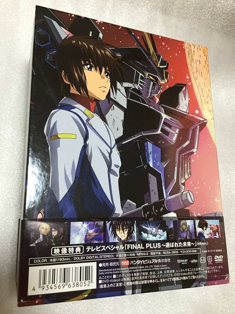 Amazon.co.jp: 機動戦士ガンダムSEED DESTINY DVD-BOX【初回限定生産