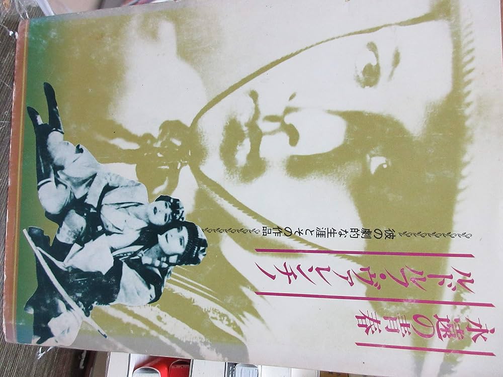 永遠の青春 ルドルフ・ヴァレンチノ限定版Limited Edition