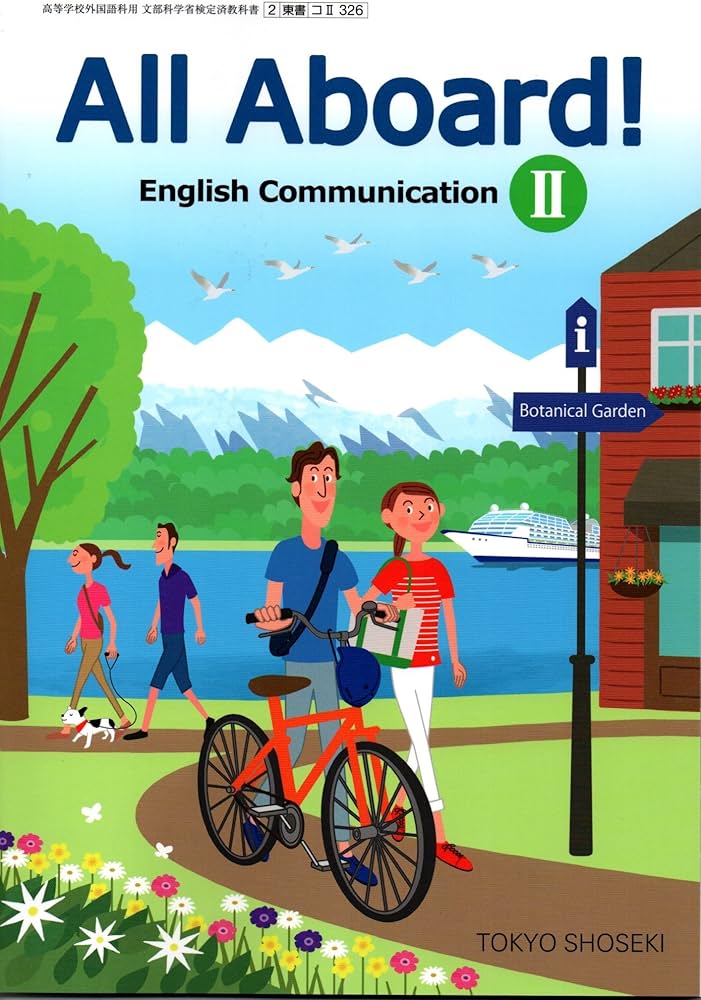 All Aboard! English Communication Ⅱ [平成30年度改訂] 文部科学省