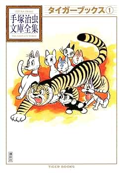 パロマ舎 虫の採集箱 第1〜7集 手塚治虫 豆本 パロマ舎 虫の採集箱 第1