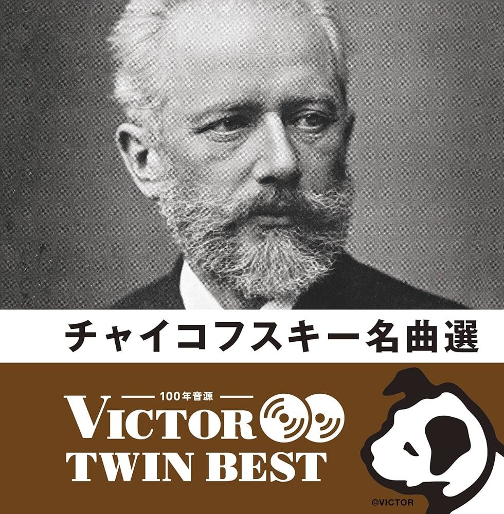 Amazon.co.jp: チャイコフスキー名曲選: Music