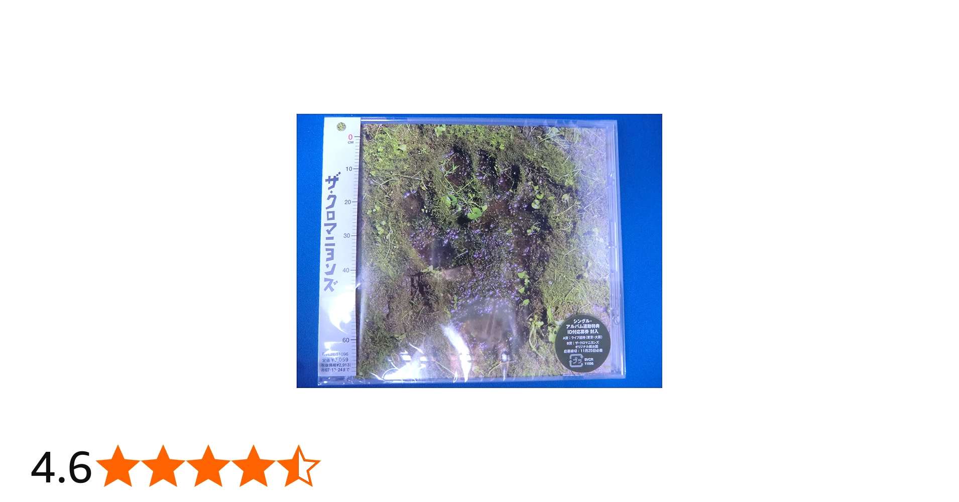 Amazon.co.jp: ザ・クロマニヨンズ (通常盤): ミュージック