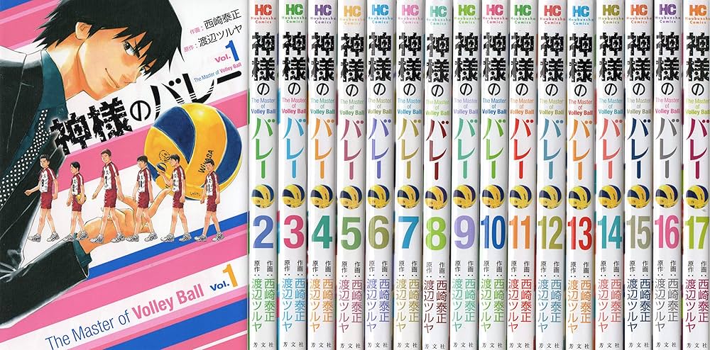 神様のバレー コミック 1-17巻セット: Books - Amazon.ca