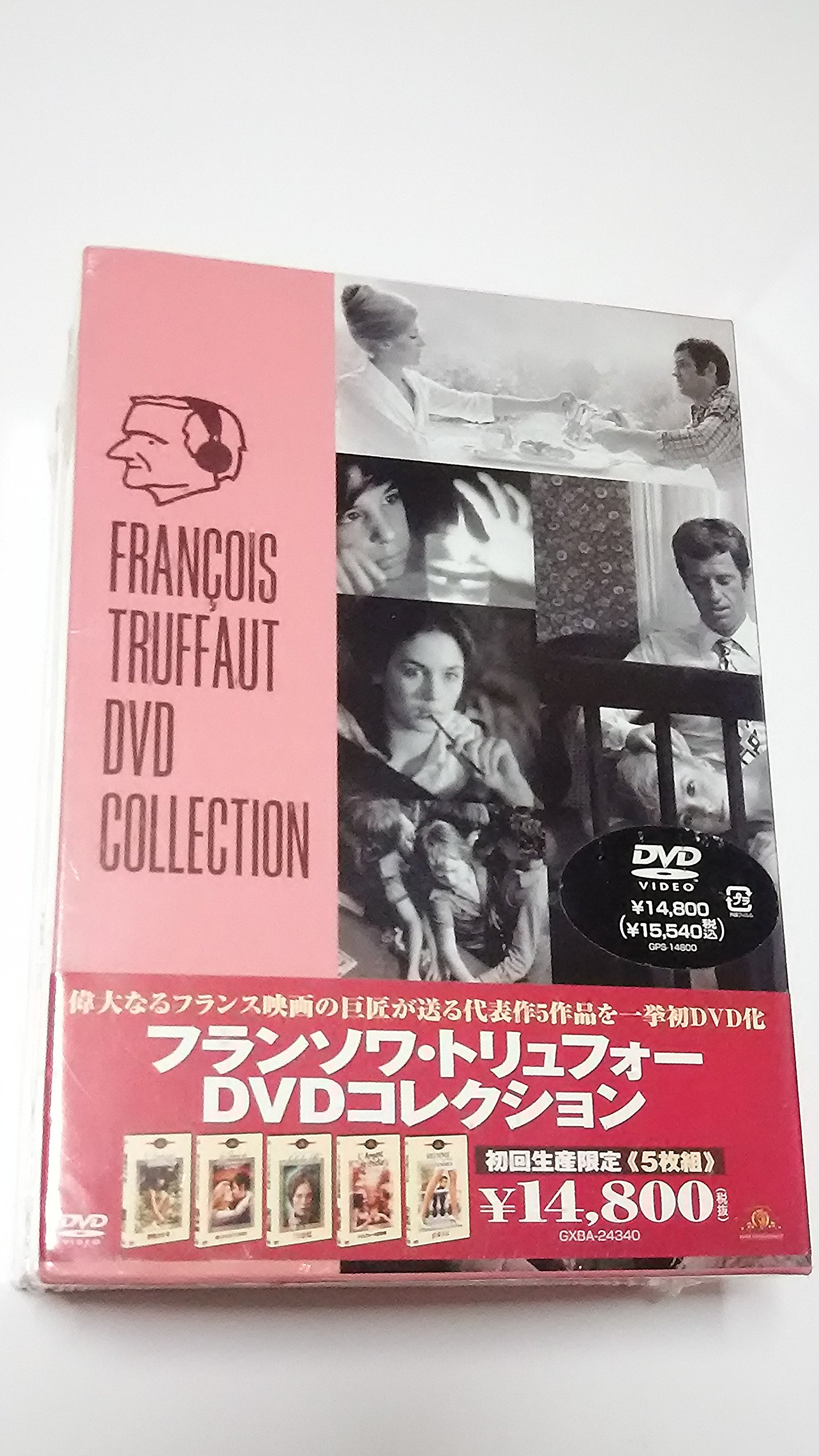 Amazon.co.jp: フランソワ・トリュフォー DVDコレクション (野性の少年