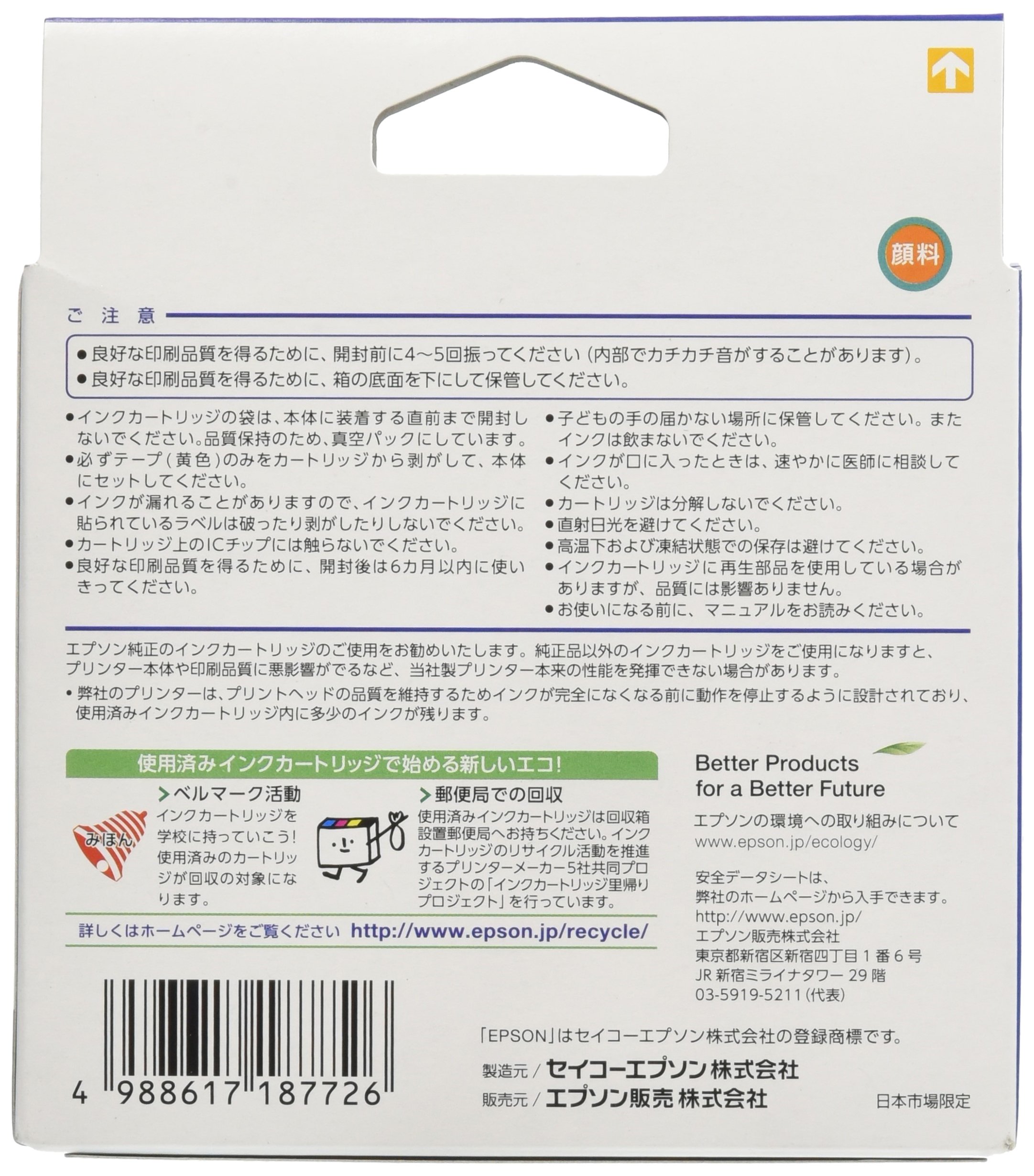 Amazon.co.jp: エプソン 純正 インクカートリッジ 竹 ICBK79 フォト
