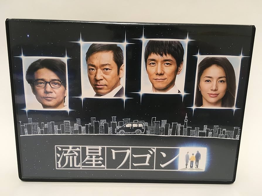 Amazon.co.jp: 流星ワゴン Blu-rayBOX : 西島秀俊, 香川照之, 井川遥: DVD