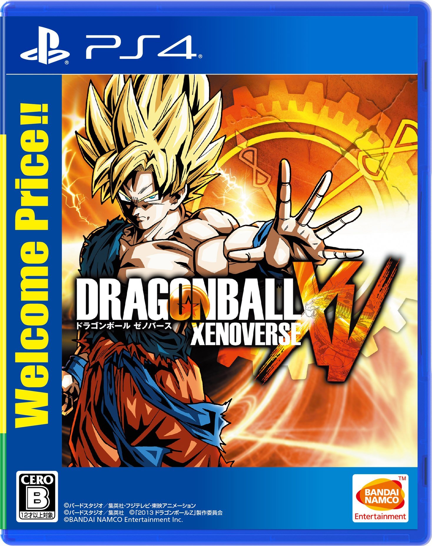 Amazon.co.jp: ドラゴンボール ゼノバース Welcome Price!! - PS4 : ゲーム