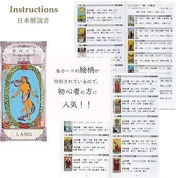 Amazon.co.jp: LANG(ラング) タロットカード 78枚 ウェイト版 初心者の
