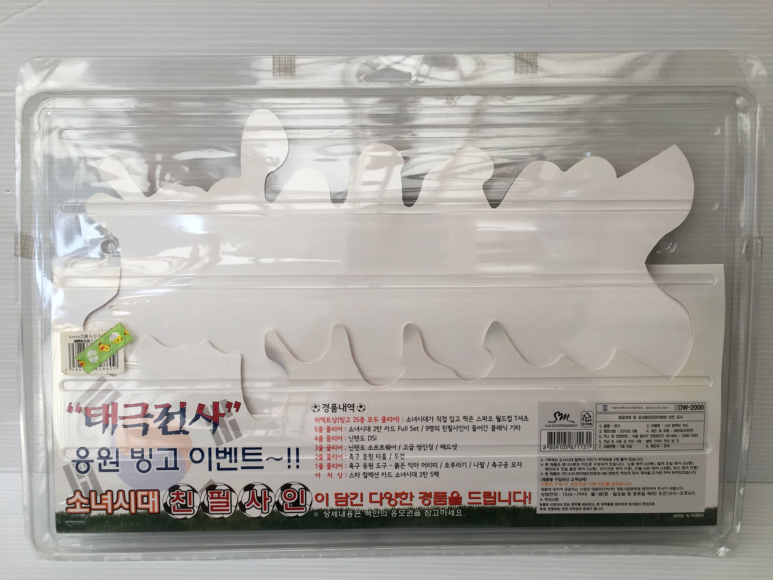 Amazon.co.jp: 少女時代 GIRLS' GENERATION：スターコレクションカード