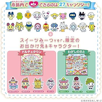 Amazon | Tamagotchi meets (たまごっちみーつ) スイーツみーつ ver