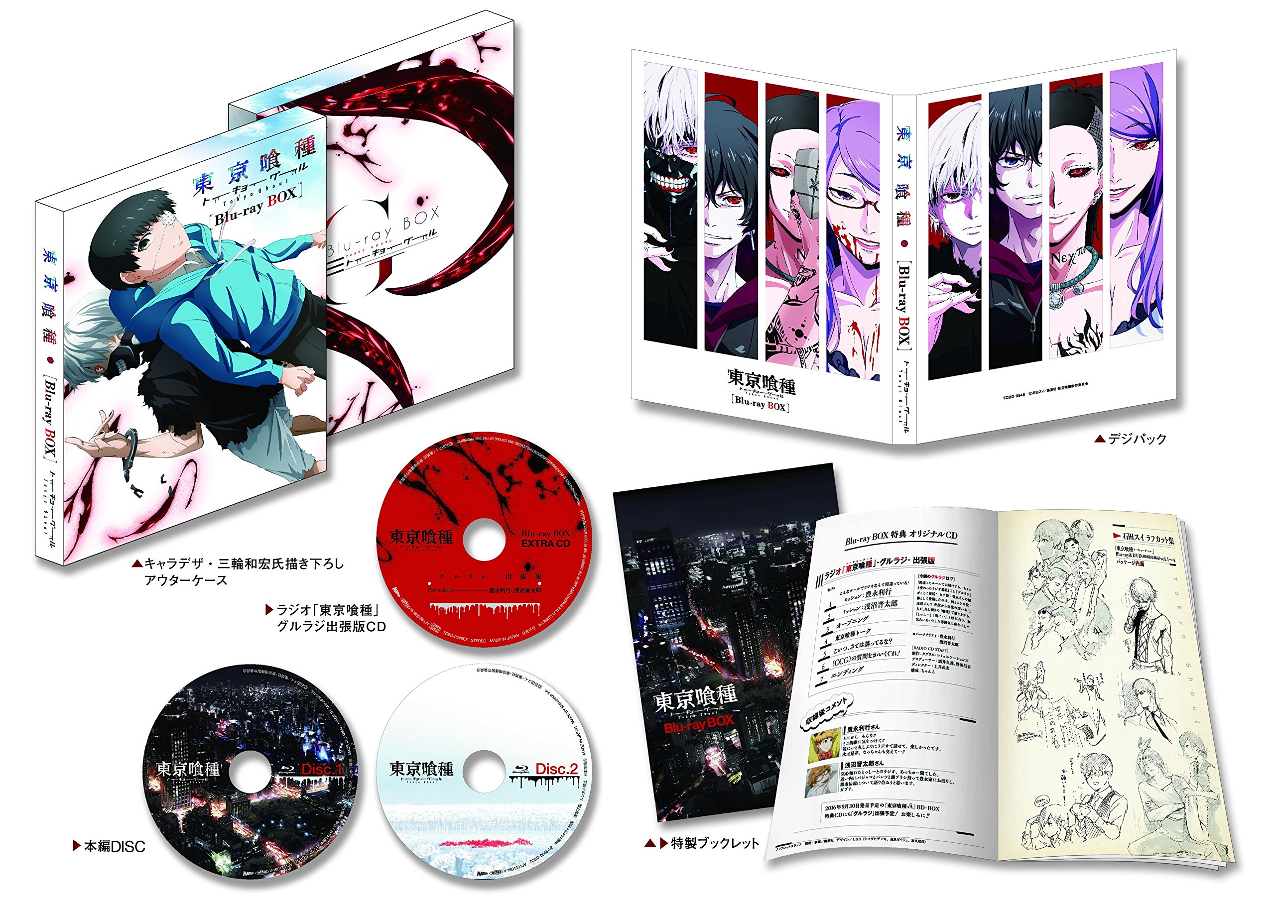 Amazon.co.jp: 東京喰種トーキョーグール Blu-ray BOX ≪初回生産限定