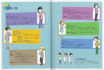 学校勝ちぬき戦 実験対決29 (実験対決シリーズ) | ストーリーa