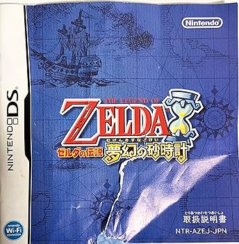 Amazon | ゼルダの伝説 夢幻の砂時計 | ゲームソフト