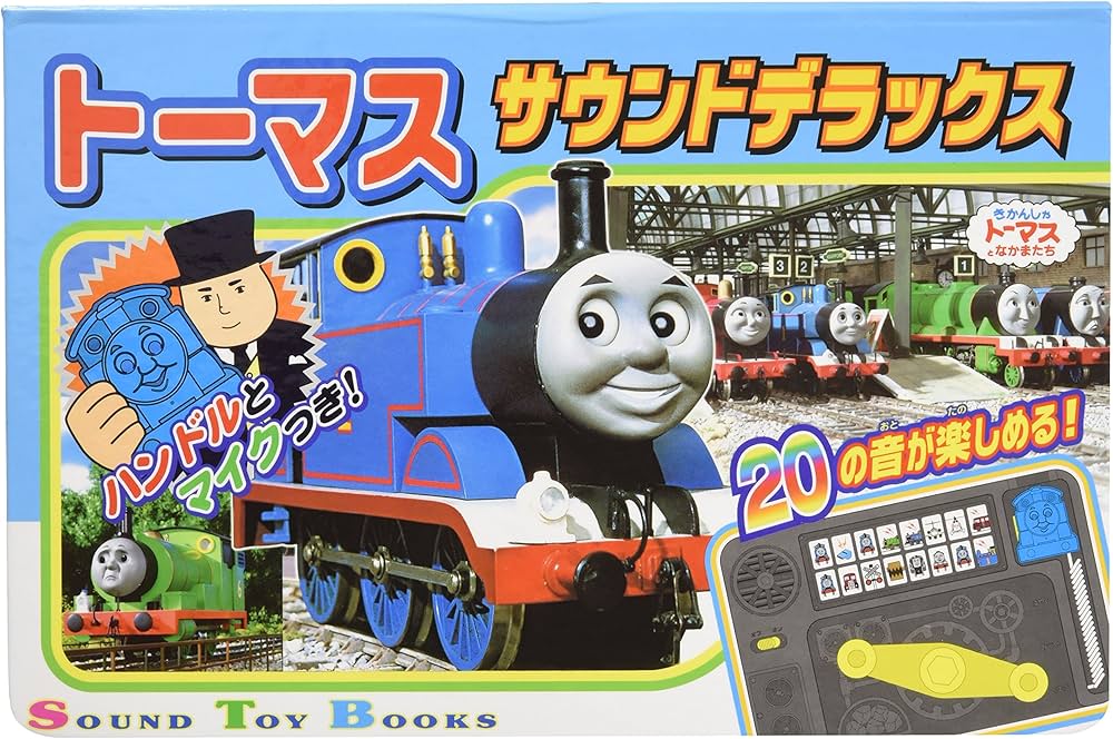 Amazon.co.jp: トーマスサウンドデラックス◇ (きかんしゃトーマスの本