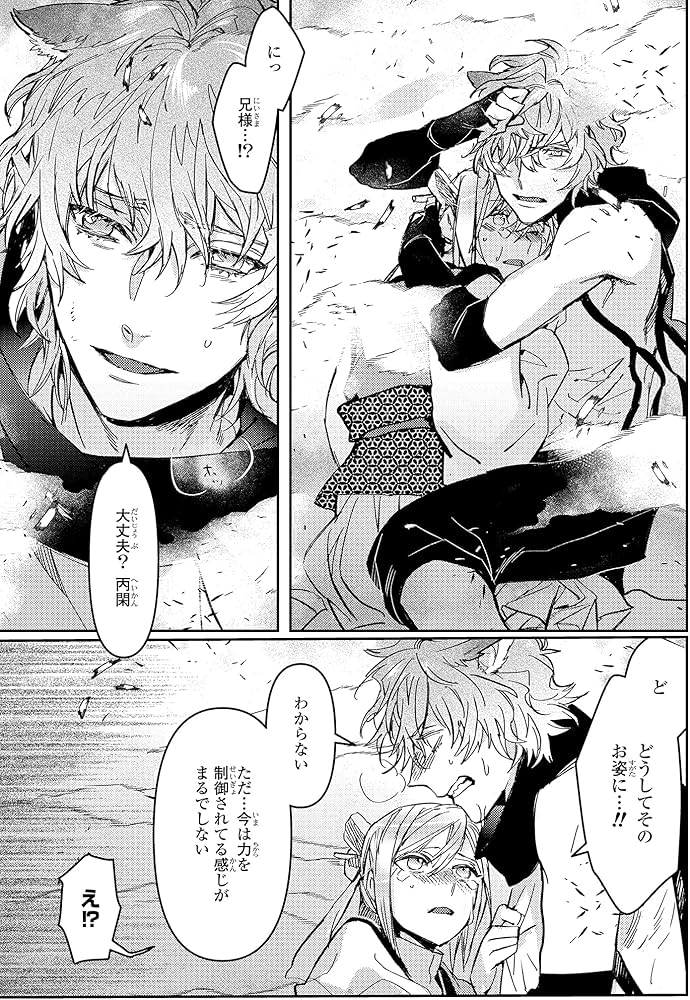 Amazon.co.jp: ハイガクラ 14巻 (ZERO-SUMコミックス) : 高山 しのぶ: 本