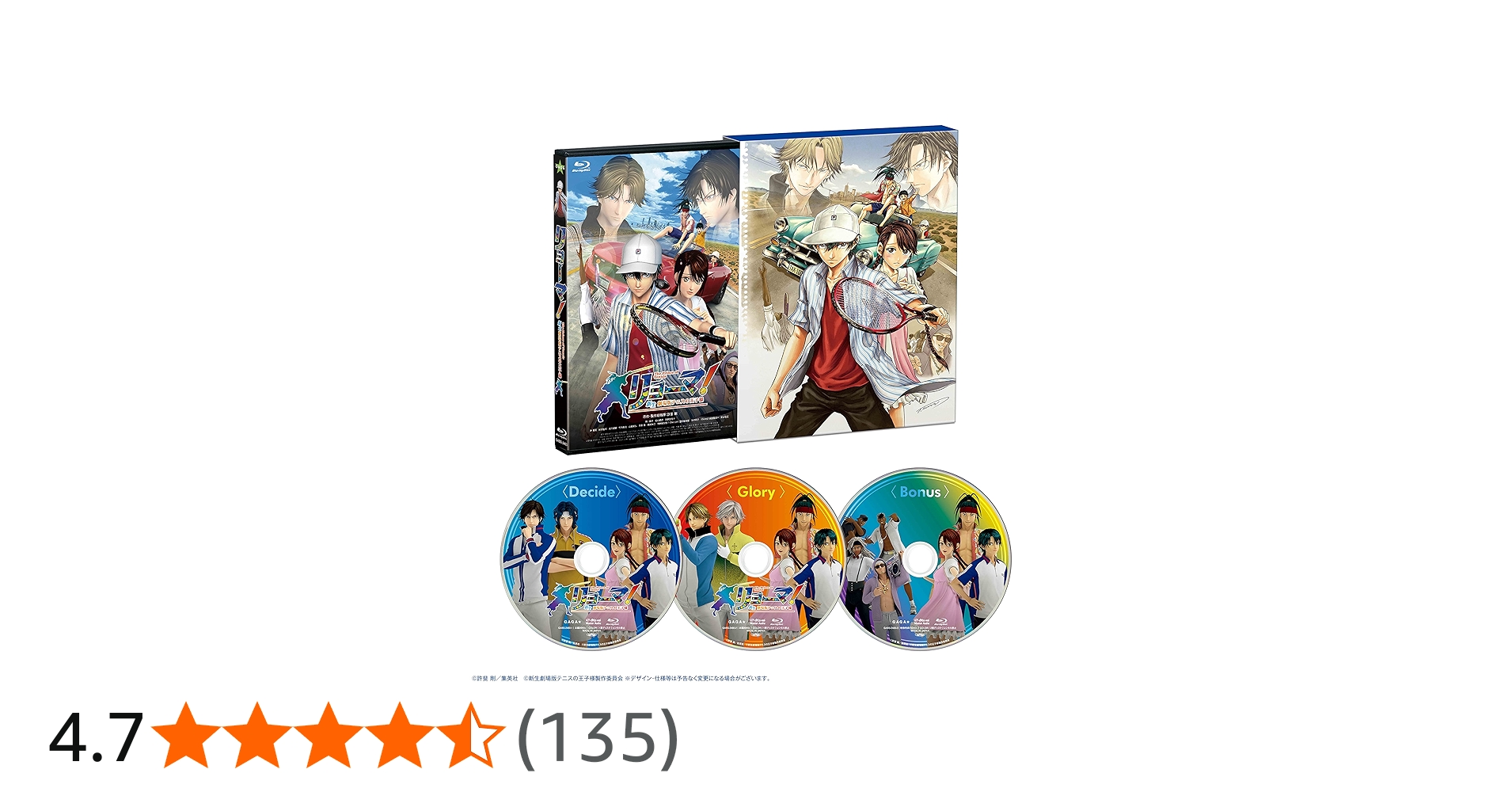 Amazon.co.jp: リョーマ! The Prince of Tennis 新生劇場版テニスの