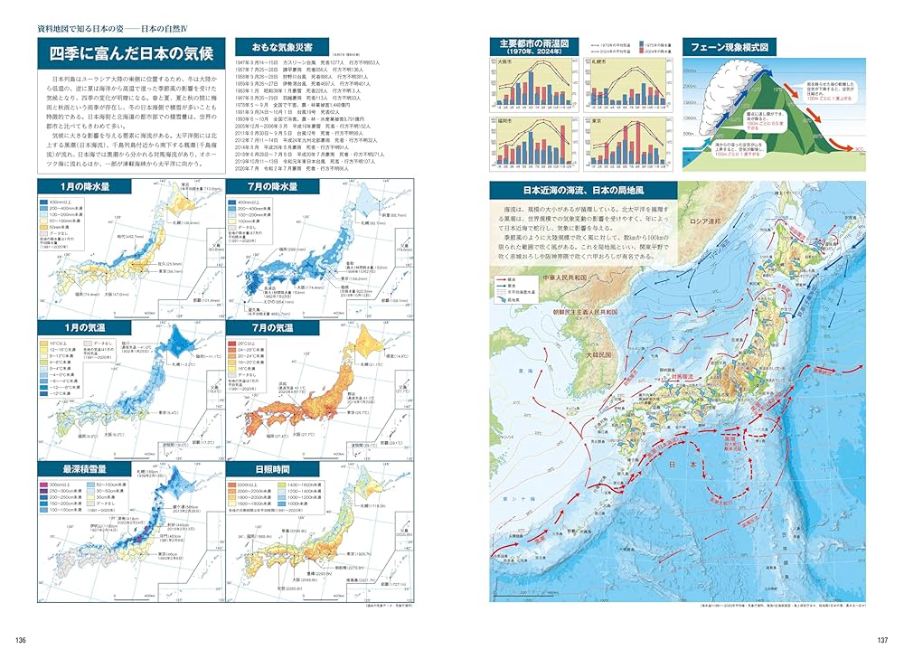 kbay.23 日本大地図 2024年版 ユーキャン kbay.23 日本大地図 2024年版