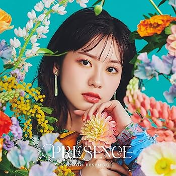 Amazon.co.jp: 楠木ともり : 【Amazon.co.jp限定】PRESENCE (通常盤