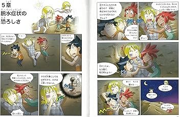 サバイバルシリーズ【基本編パートII】15巻セット (科学漫画サバイバル