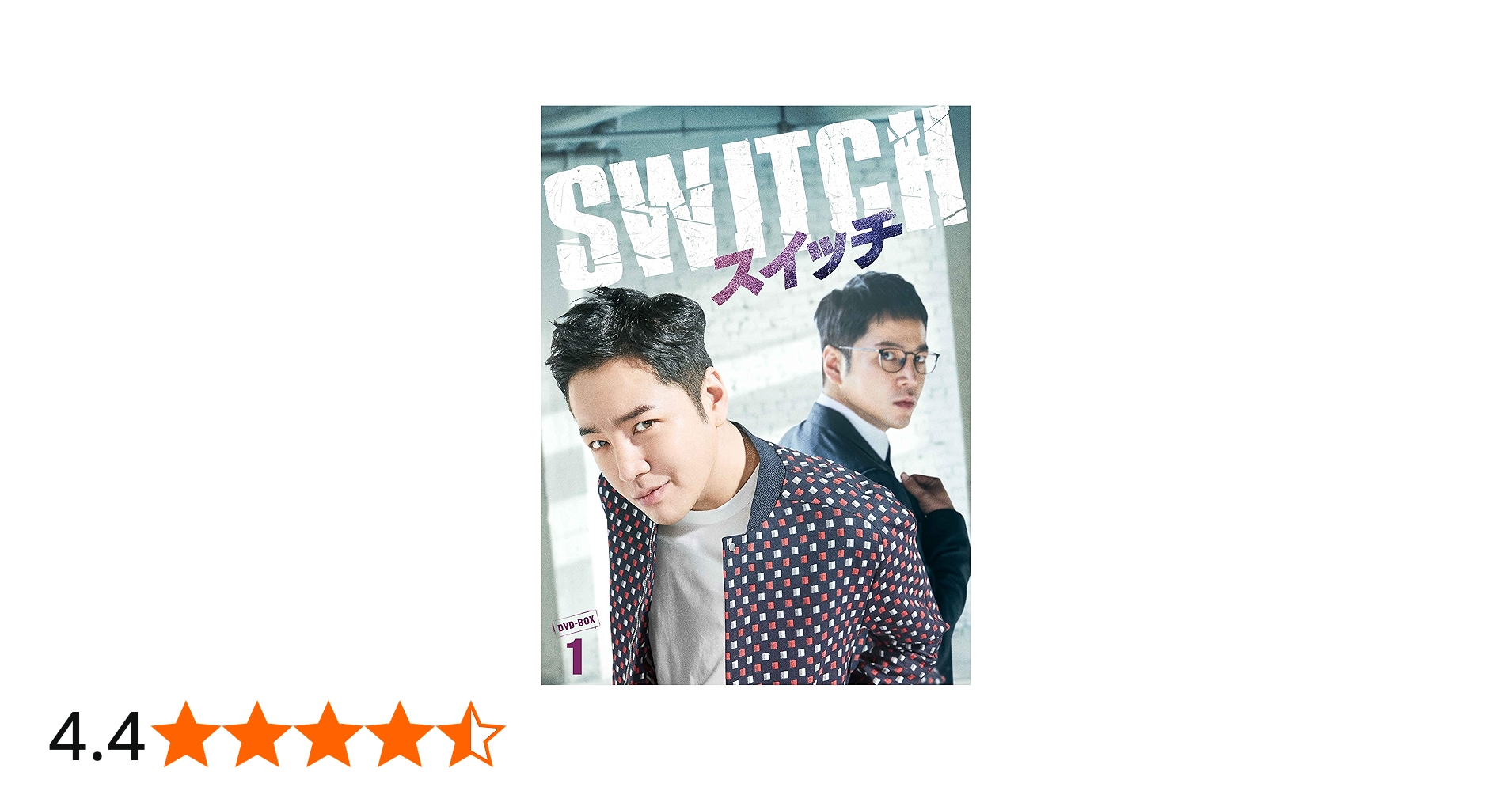 Amazon.co.jp: スイッチ~君と世界を変える~ DVD-BOX1 : チャン