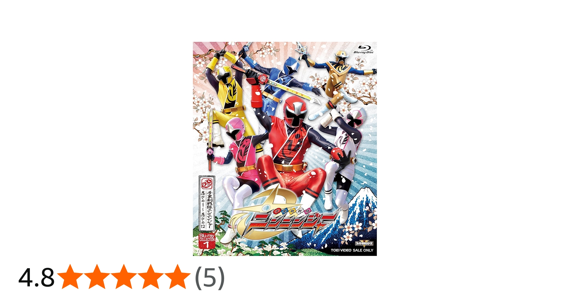 Blu-ray・手裏剣戦隊ニンニンジャー COLLECTION 1〈3枚組〉 Amazon.co