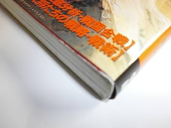 戦国合戦大全 (上巻) (歴史群像シリーズ 50) |本 | 通販 | Amazon