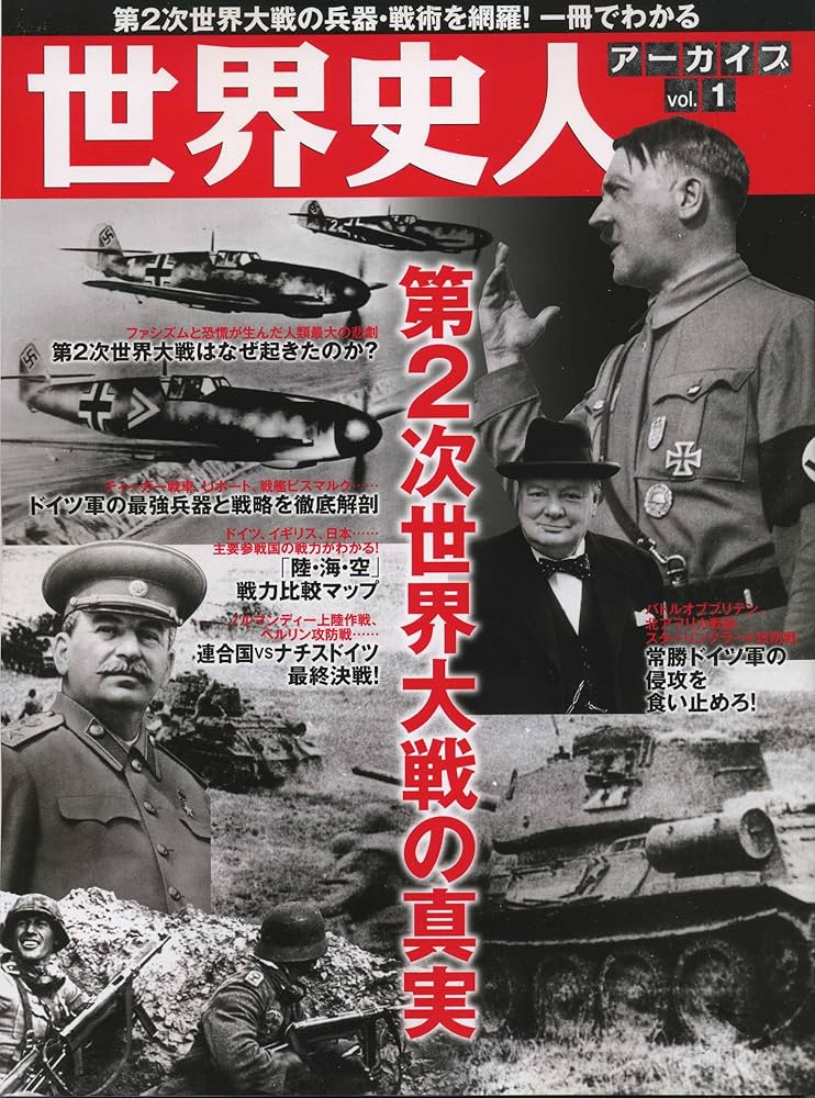 昭和レトロ 全史 第二次世界大戦実録 全巻初版完結セット 昭和47年発行
