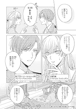 Amazon.co.jp: 悪役令嬢ですが、幸せになってみせますわ