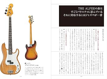 THE ALFEE 終わらない夢 Vol.1 (シリーズ3巻を収納できるスペシャル