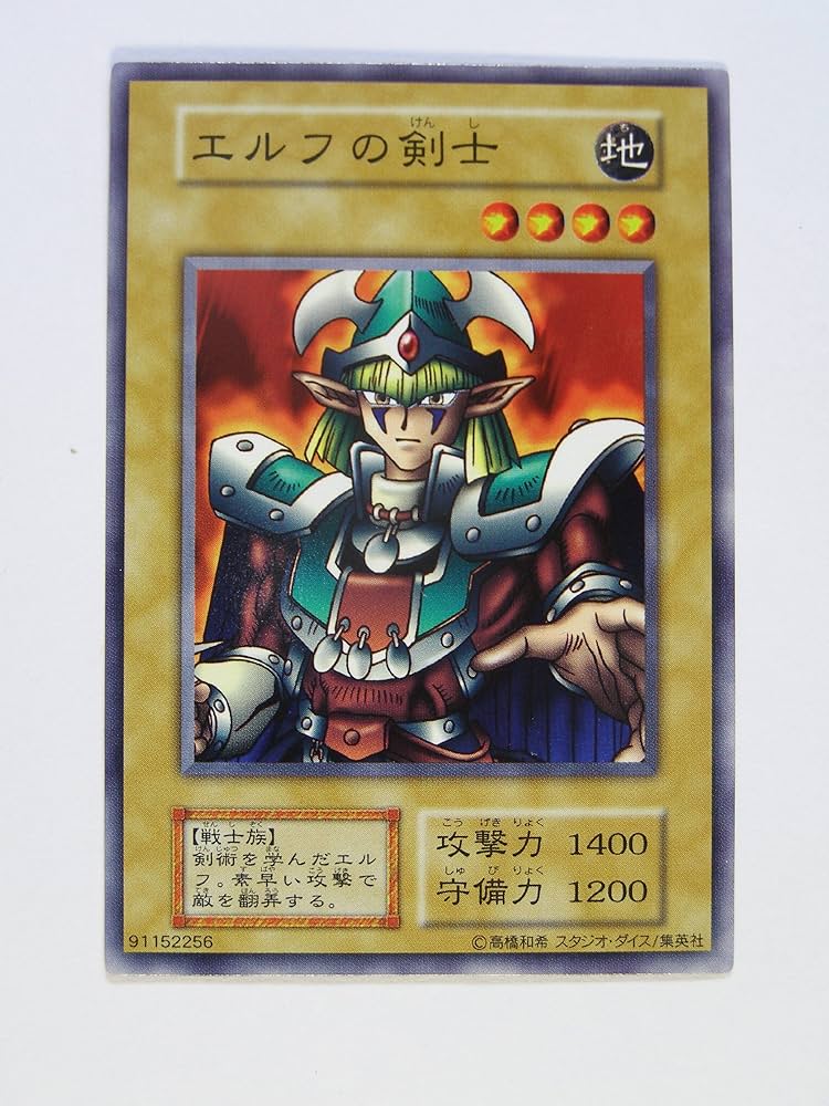 エルフの剣士 レベル4 地属性 エルフの剣士 レベル4 地属性 エルフの