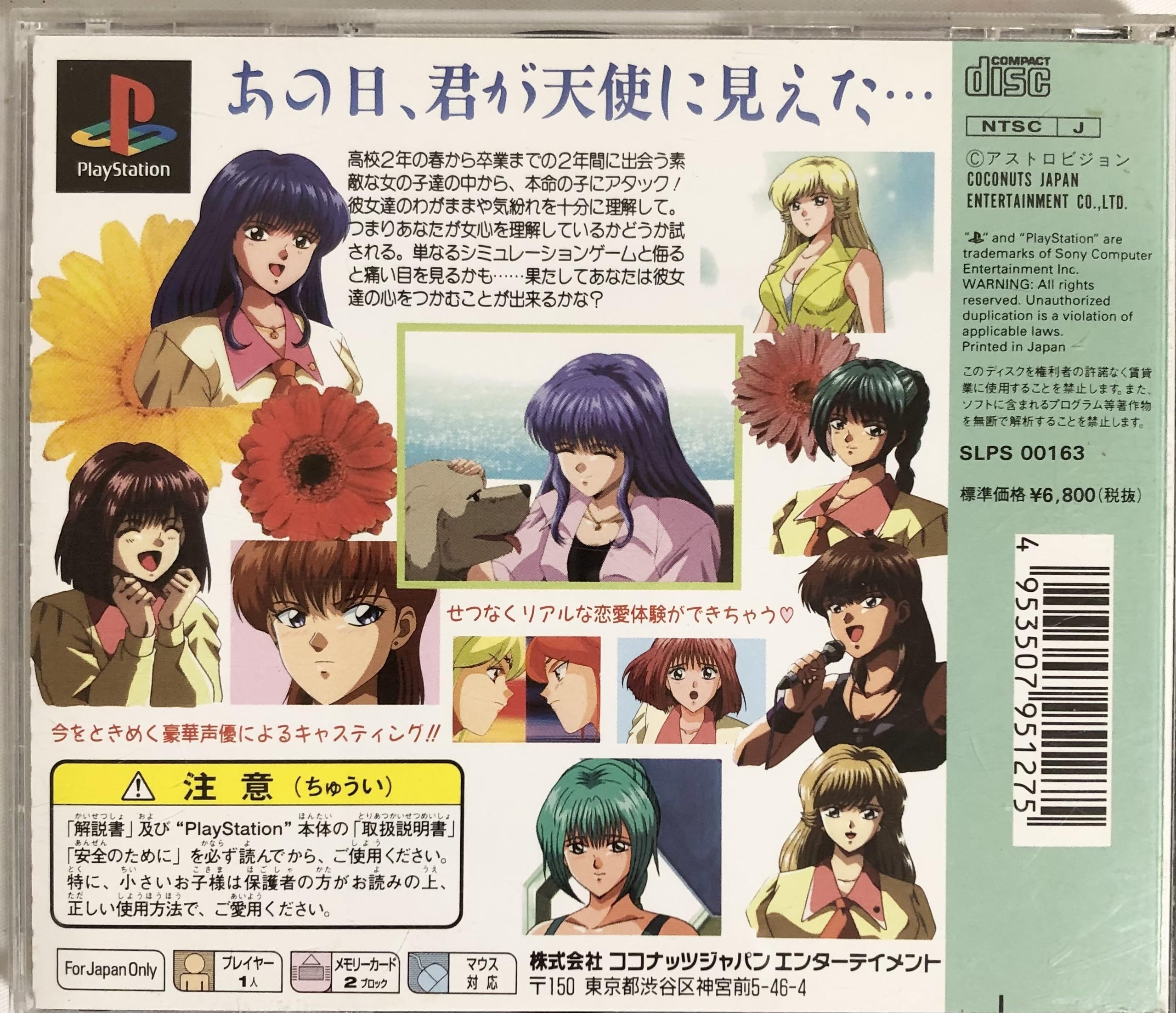 Amazon | エンジェル グラフィティ | ゲームソフト