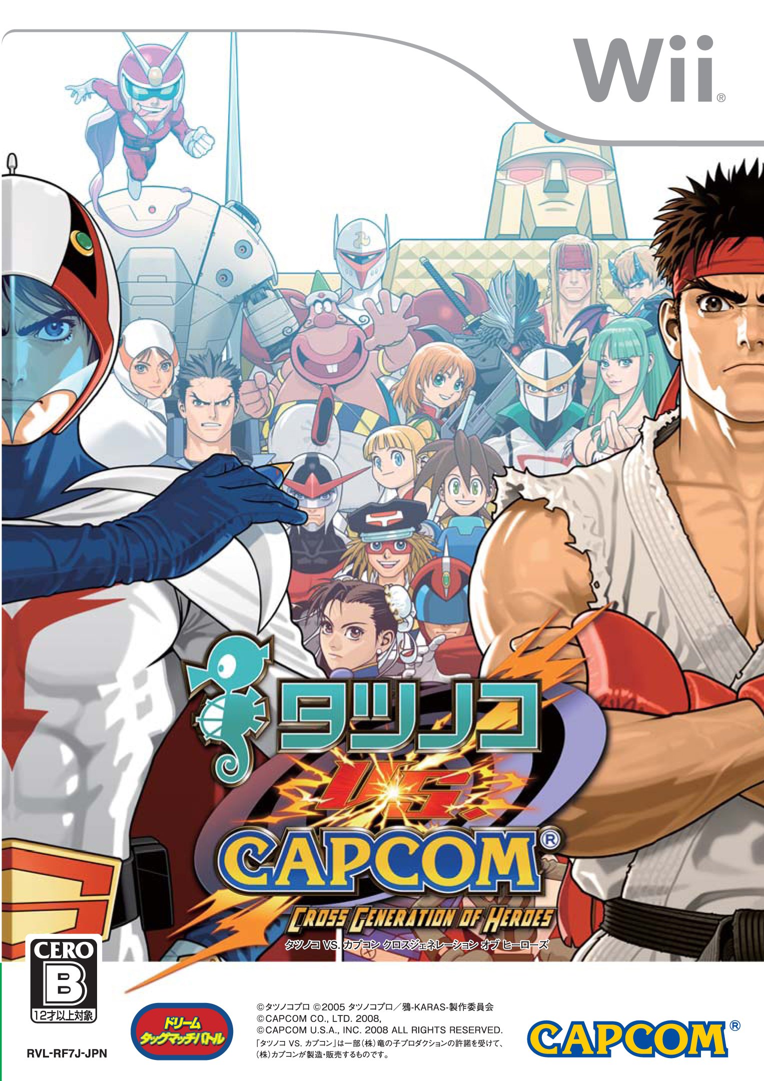 Amazon.com: Tatsunoko Vs. Capcom: Cross Generation of Heroes