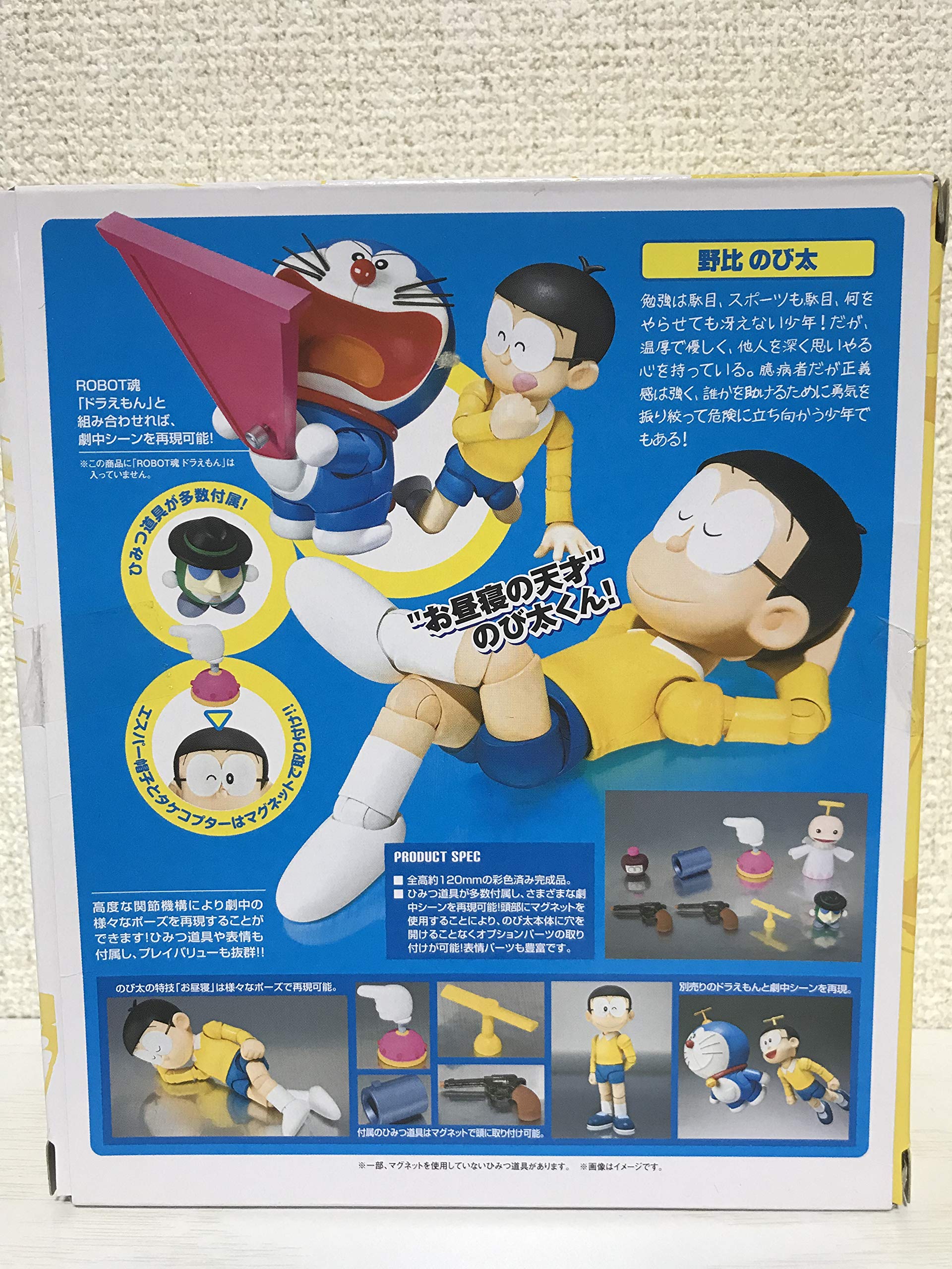 Amazon.co.jp: TAMASHII NATIONS S.H.フィギュアーツ 野比のび太