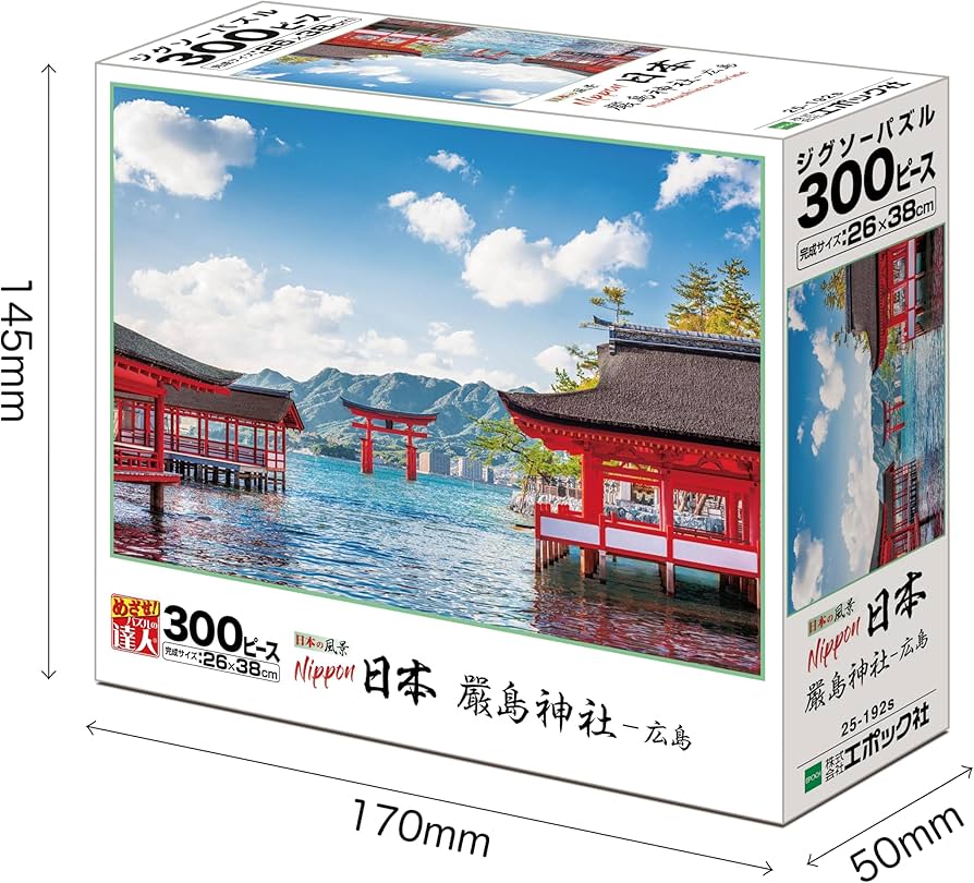 Amazon | エポック社 300ピース ジグソーパズル 日本風景 厳島神社