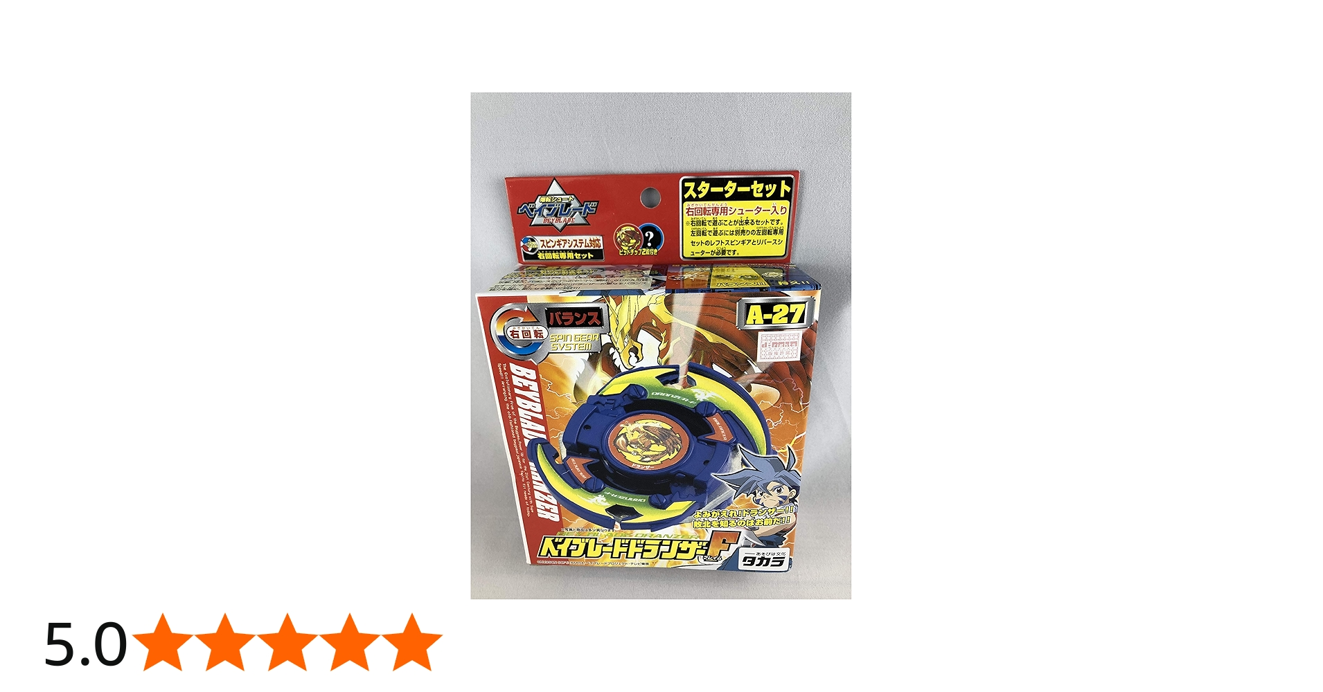 Amazon.co.jp: タカラ ベイブレードA27 ドランザーF : おもちゃ