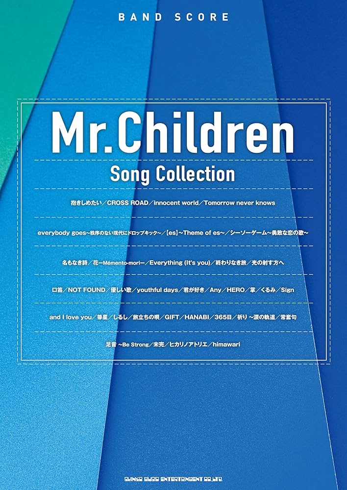バンド・スコア Mr.Children Song Collection | シンコーミュージック