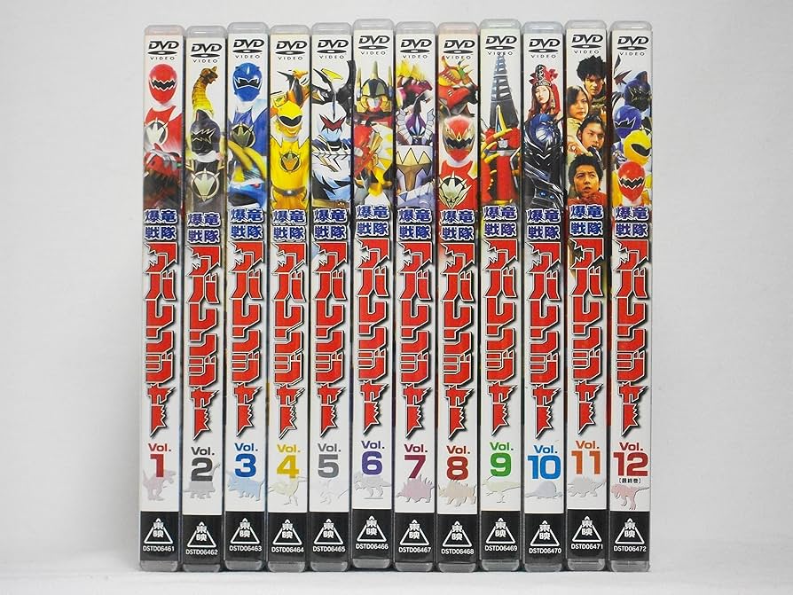 Amazon.co.jp: 爆竜戦隊アバレンジャー 全12巻セット [マーケット