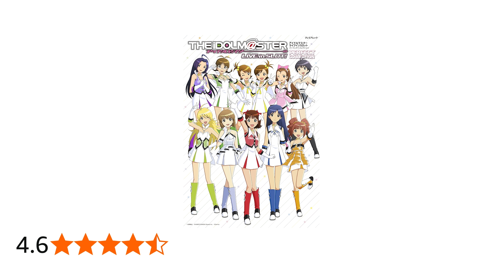 THE IDOLM@STER LIVE in SLOT! PERFECT COLLECTION (プレミアムック