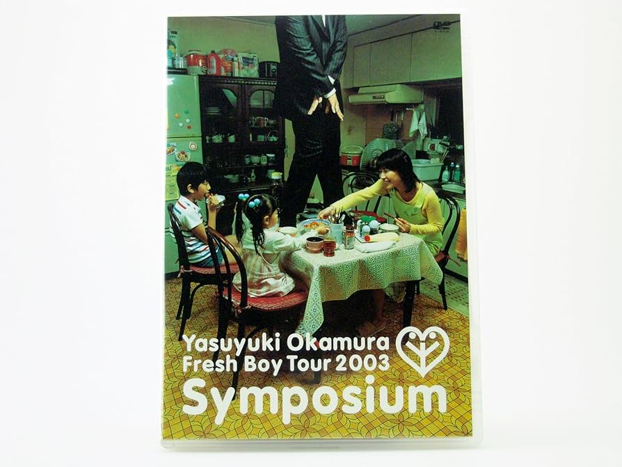 Amazon.co.jp: Symposium ~岡村靖幸 フレッシュボーイ TOUR 2003~ [DVD