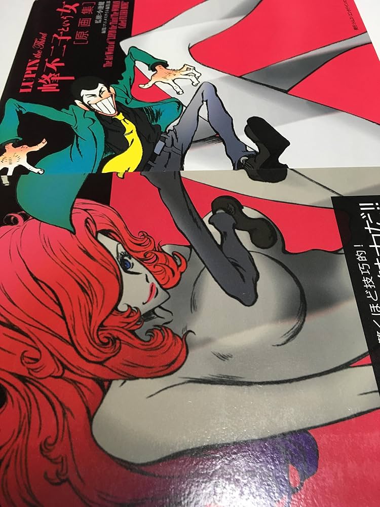 LUPIN the Third ~峰不二子という女~[原画集] | 小池 健, 小池 健