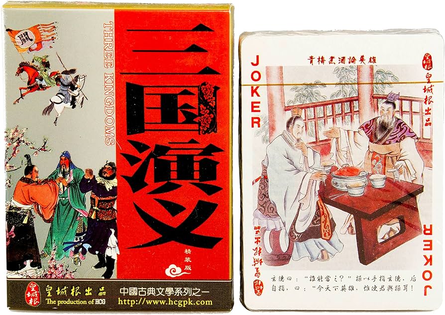 Amazon.co.jp: 三国志トランプ 登場人物が絵になり、一枚ずつ違う