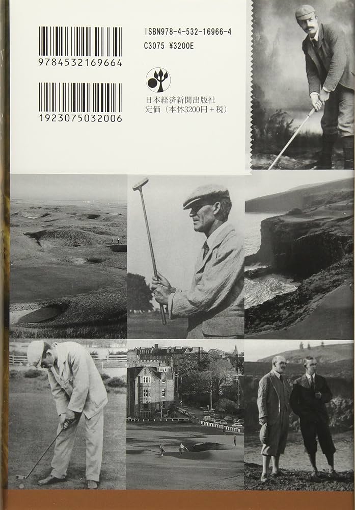 コースが語る世界のゴルフ史 | 大塚 和徳 |本 | 通販 | Amazon