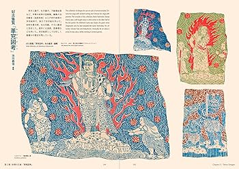 Amazon | Tattoo: The Iconography of Japan | Hamada, Nobuyoshi | Japan