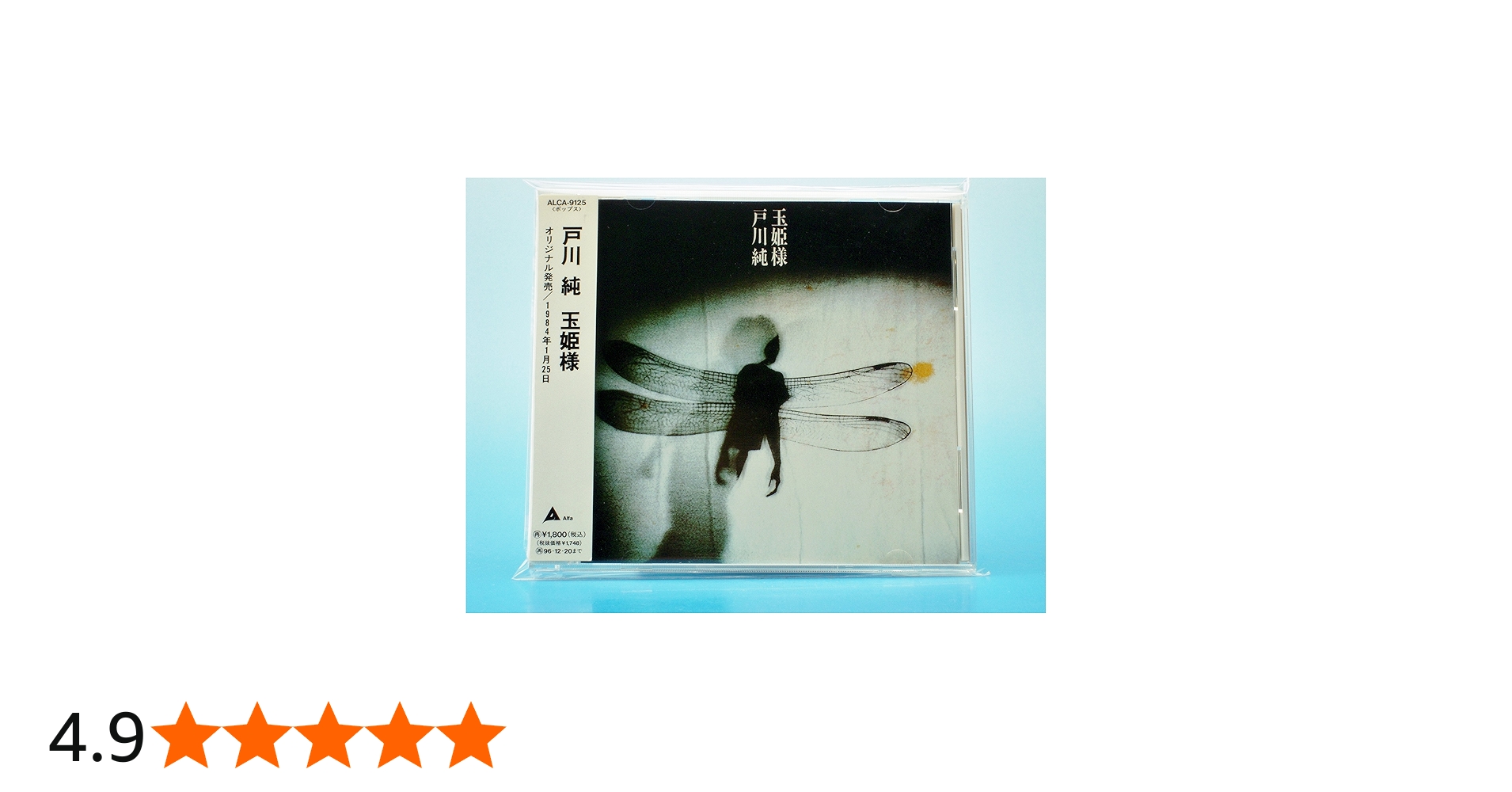 Amazon.co.jp: 玉姫様: ミュージック